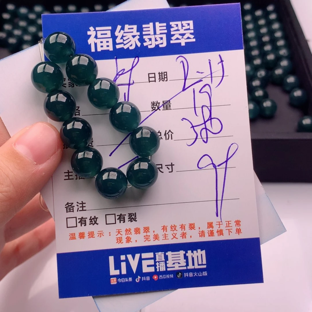 翡翠手链未镶嵌多样性19