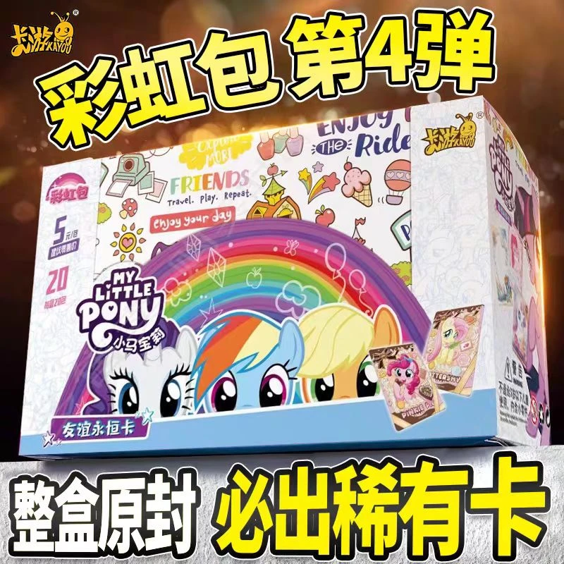 小马宝莉彩卡片虹卡游小马宝莉XR卡牌彩虹四弹sc正版彩虹4弹卡册