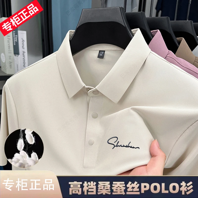 [7A级抗菌新桑蚕丝100高档正品撤柜夏季POLO衫男抗皱短袖翻领T恤