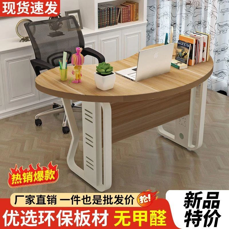 家用电脑桌老板桌办公桌美容桌子月牙弧形卧室桌单人办公桌