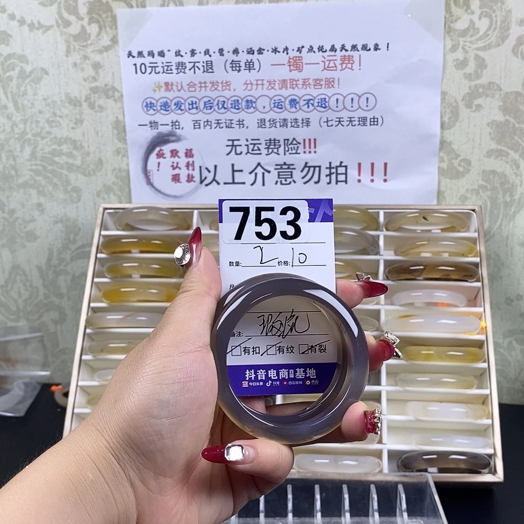 玛瑙/玉髓手镯未镶嵌?