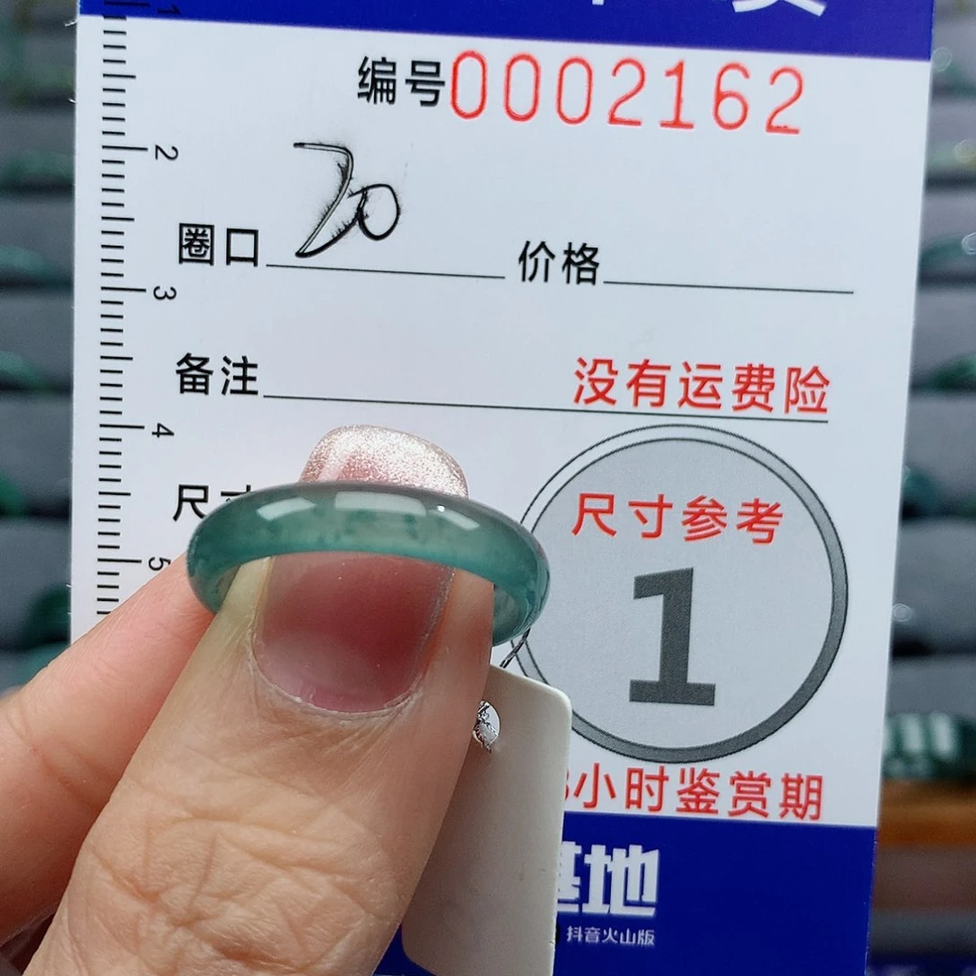 翡翠戒指未镶嵌幸*天然