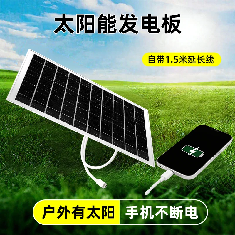单晶硅户外防水带线发电系统小型组太阳能发电板可手机充电BH479