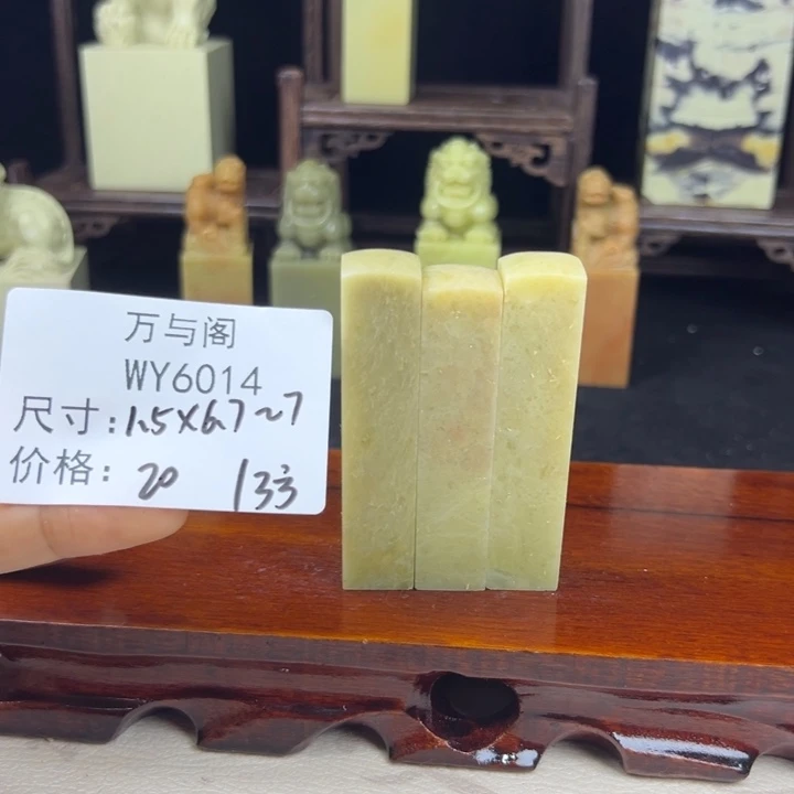 青田石青田石印章