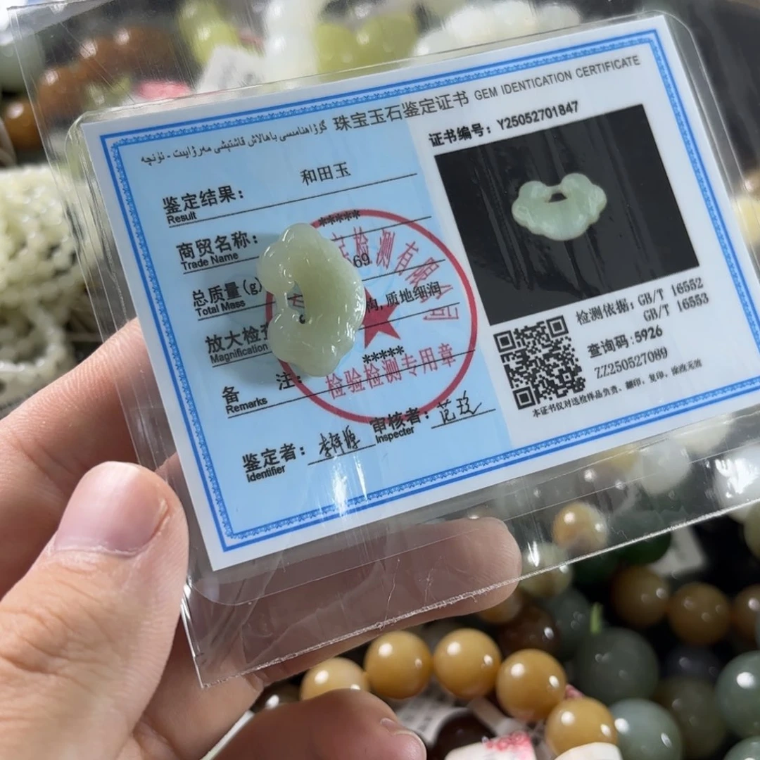 手链未镶嵌和田玉83