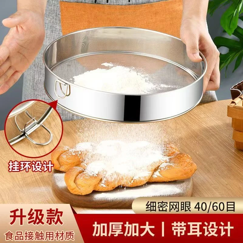 304不锈钢面锣面粉筛过滤网筛烘焙工具手持40目超细家用加厚筛网