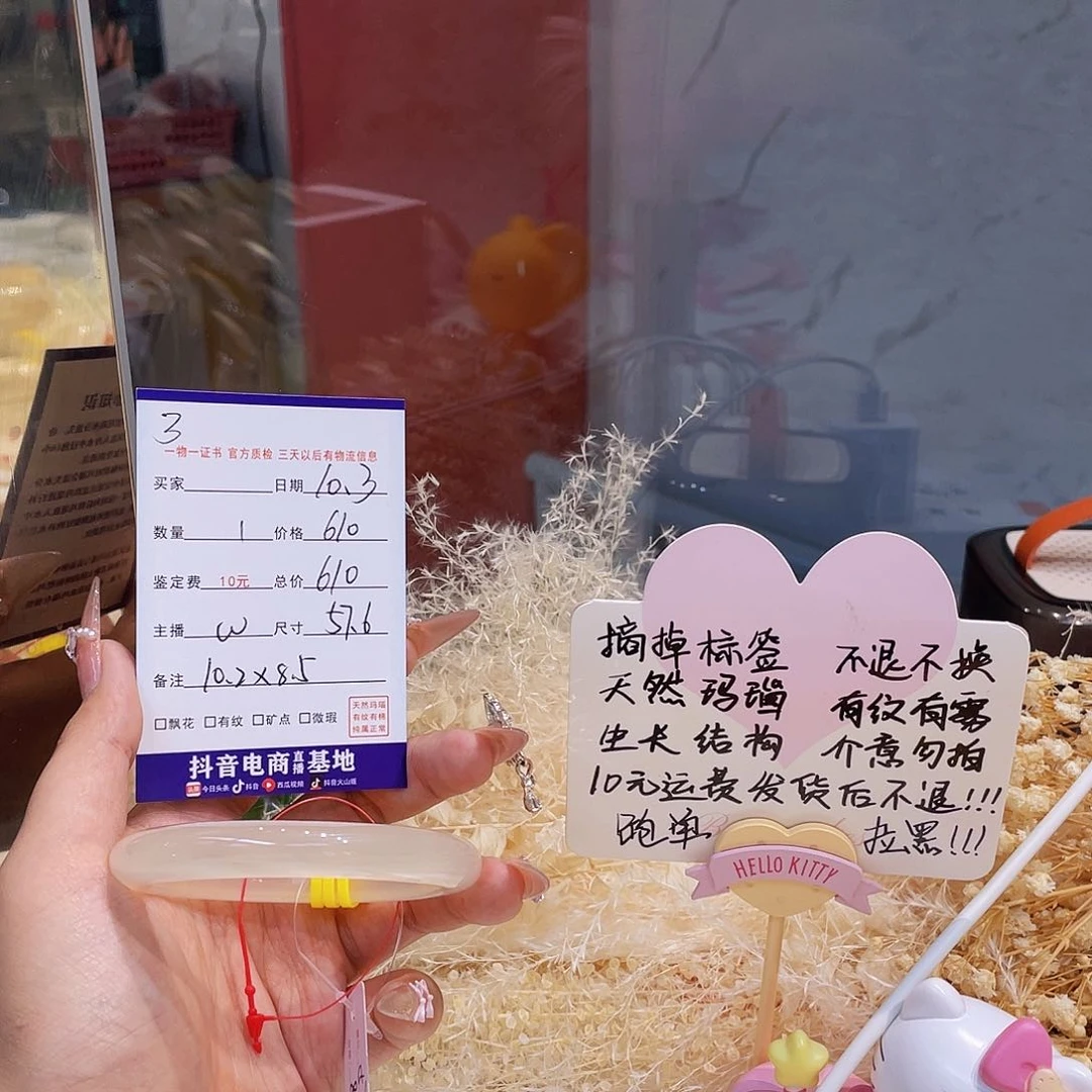 手镯玛瑙/玉髓未镶嵌h****°3