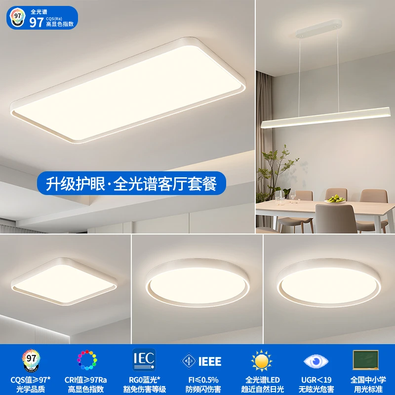 【顾家】C客厅灯现代简约大气led吸顶灯卧室餐厅灯中山灯具全屋套餐
