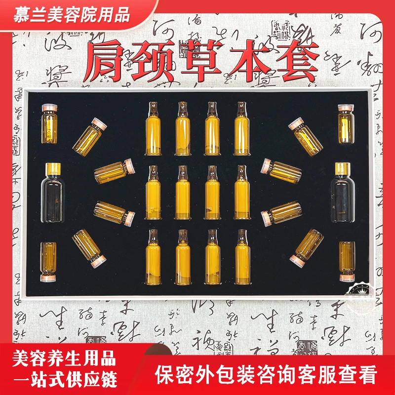 美容院用艾草按摩草本精油拓客身体套盒生姜肩颈胸部背部卵巢腰肾