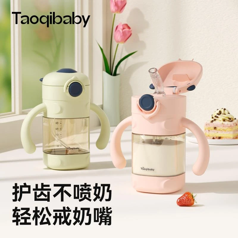 taoqibaby吸管奶瓶PPSU学饮直饮杯一岁宝宝婴儿喝奶儿童水杯1-3岁