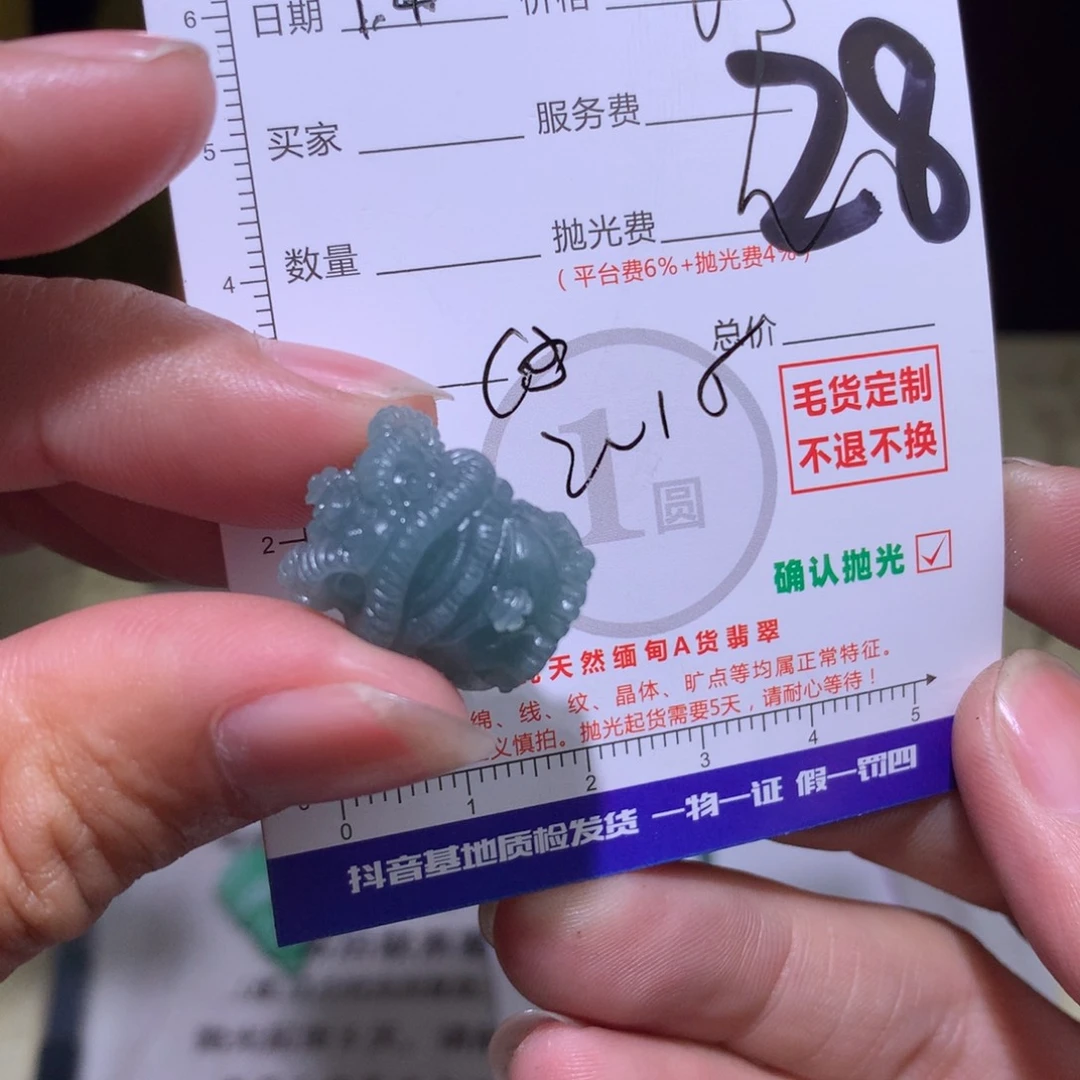 V***8定制翡翠未镶嵌111