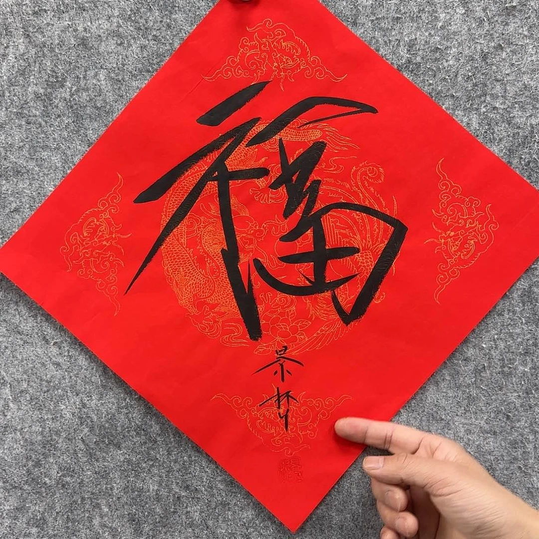 书法书法书法作品