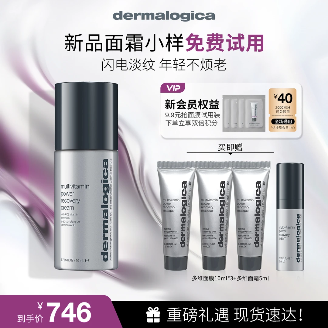 【抗老淡纹】德美乐嘉抗皱紧致淡纹滋润焕亮多维面霜单罐 J