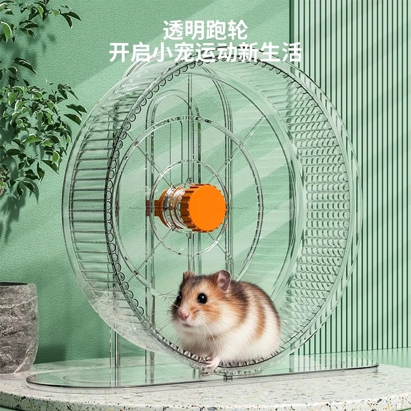 仓鼠跑轮静音带轴承超大号金丝熊玩具跑步自嗨解闷小仓鼠用品大全