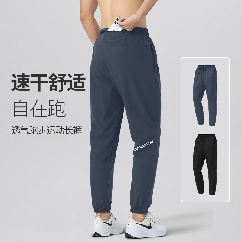 运动长裤男士夏季轻薄跑步速干裤新款束脚休闲骑行训练裤可放手机