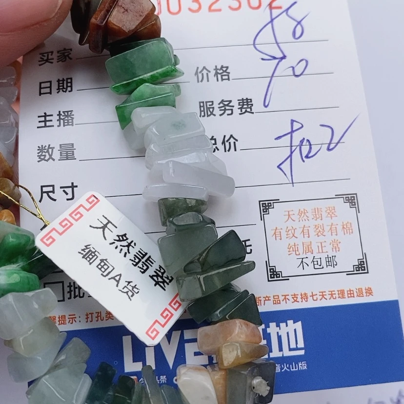 【闪购商品】翡翠颈饰未镶嵌꧁****꧂