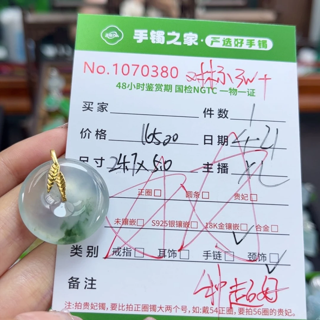 【闪购商品】翡翠18K金镶嵌颈饰多人