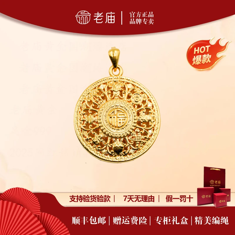 老庙黄金八宝罗盘大气时尚百搭经典纯黄金轻奢精致2八宝罗盘足金