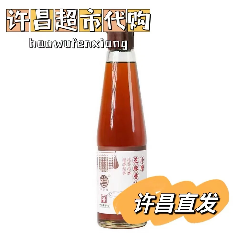 （许昌超市好物）自营小磨芝麻香油