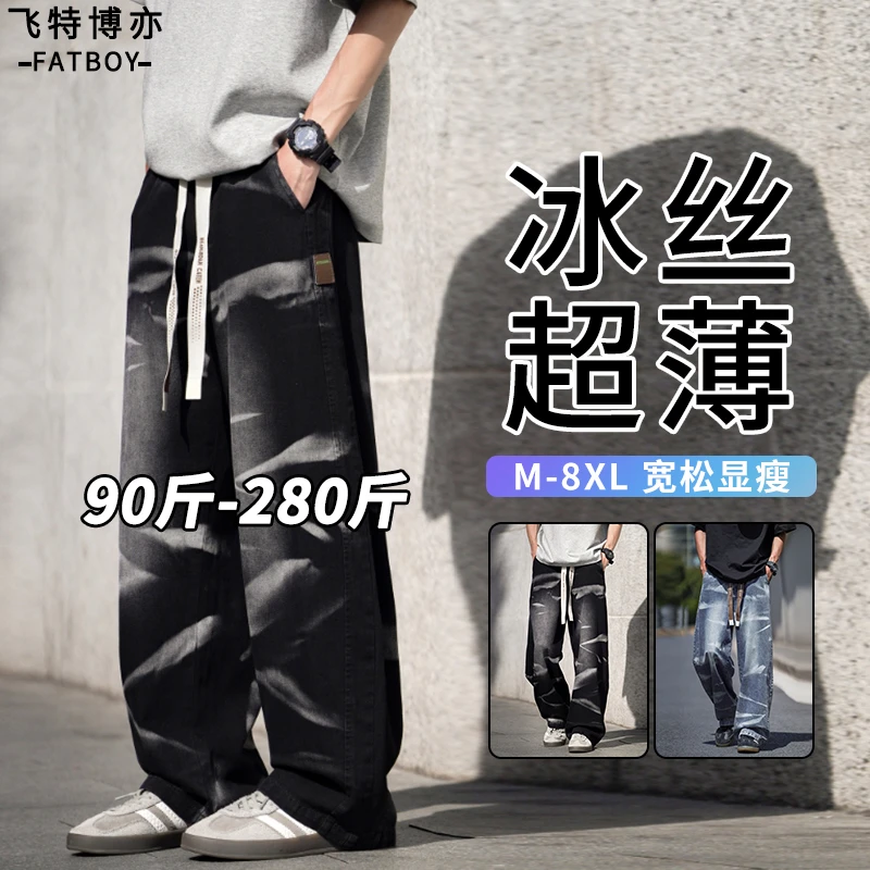 大码男士牛仔裤夏季轻薄宽松显瘦扎染长裤加肥加大微胖男装休闲裤