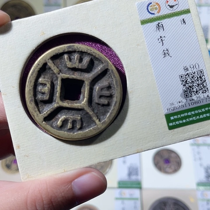 梦***兰铜小轻庙宇钱0773