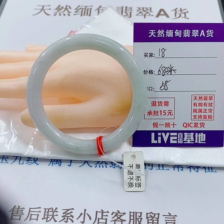 雨***未镶嵌手镯翡翠天然18