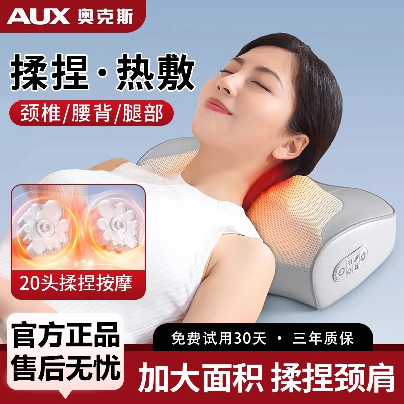 奥克斯颈椎按摩枕背部腰部全身多功能靠腰缓解肩颈脖子揉捏按摩器