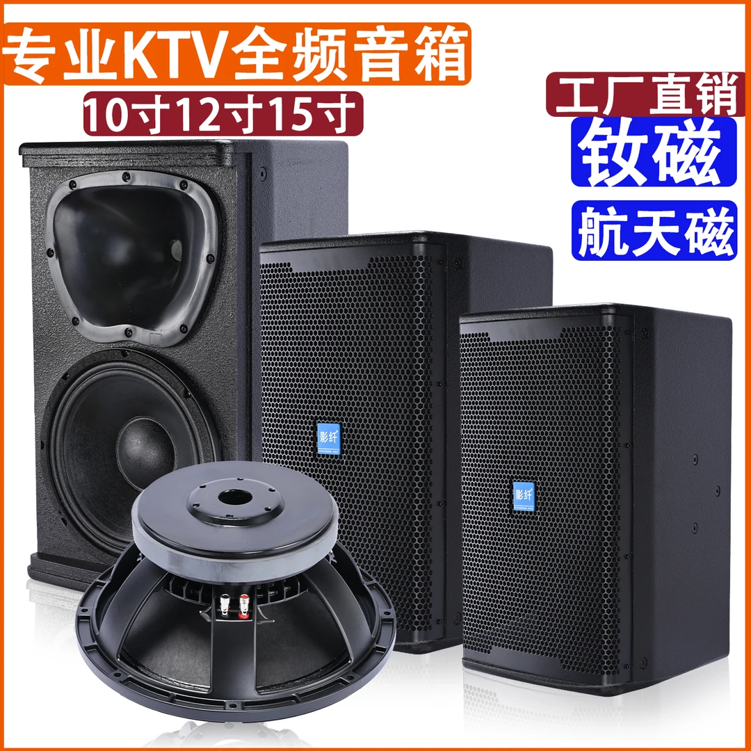 KP6012专业演出舞台酒吧ktv音箱婚庆会议室10/12寸15寸大功率音响