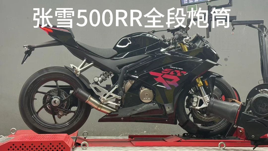 【疯狂博士】张雪500RR全段76口径大炮筒 浑厚炸