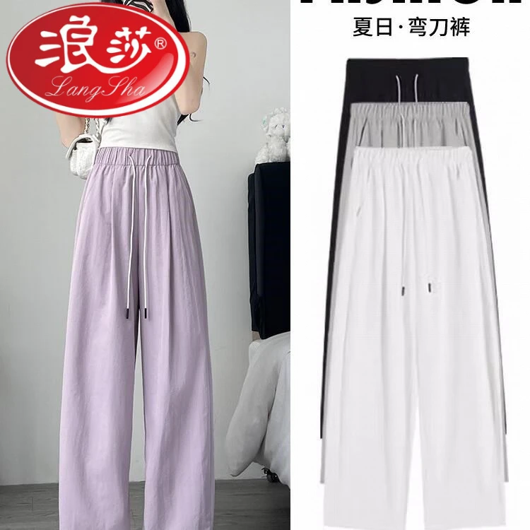 浪莎弯刀裤阔腿女春夏季薄款2025新款宽松休闲直筒长裤垂感显瘦拖