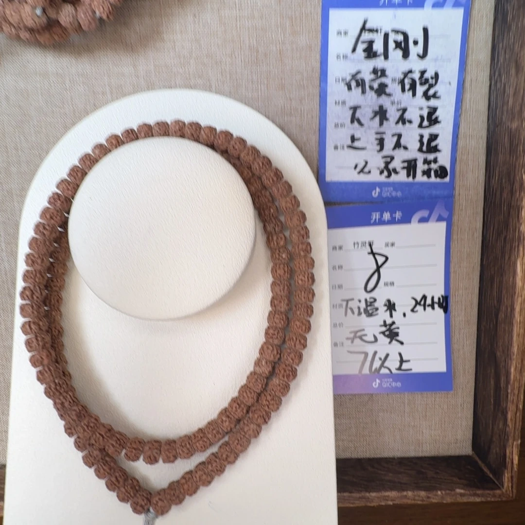 金刚菩提手串金刚菩提8