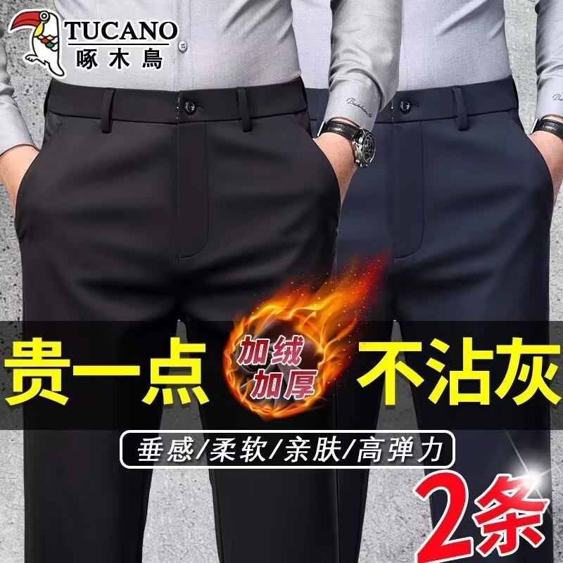啄木鸟秋冬季厚款男士休闲裤高腰深裆弹力免烫抗皱宽松直筒休闲裤