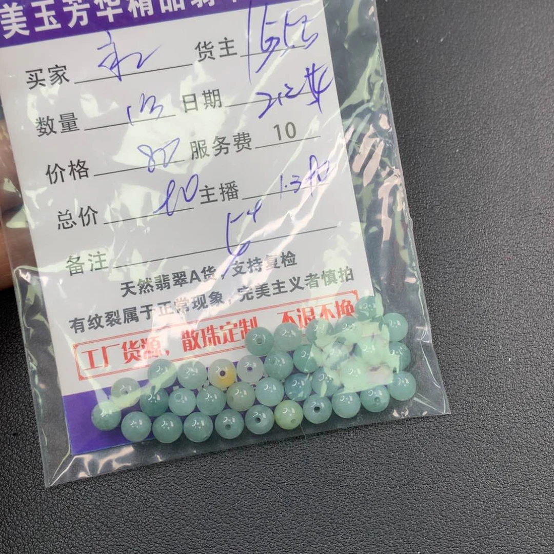 翡翠手链未镶嵌永****