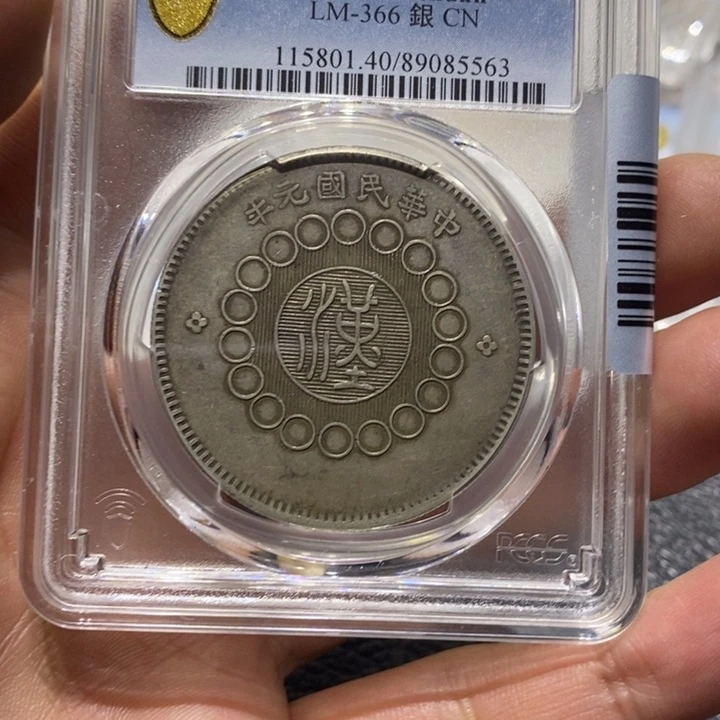 银小*刚汉8888888888888