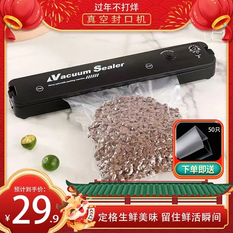 【封口机+50袋子】阿斯泰鲜全自动厨房便捷食品保鲜防潮真空封口机
