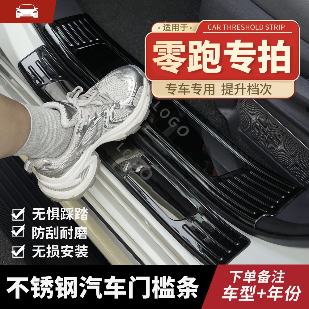零跑C11 C16 T03 C01 C10 B10专用汽车改装用品后备箱门槛条护板