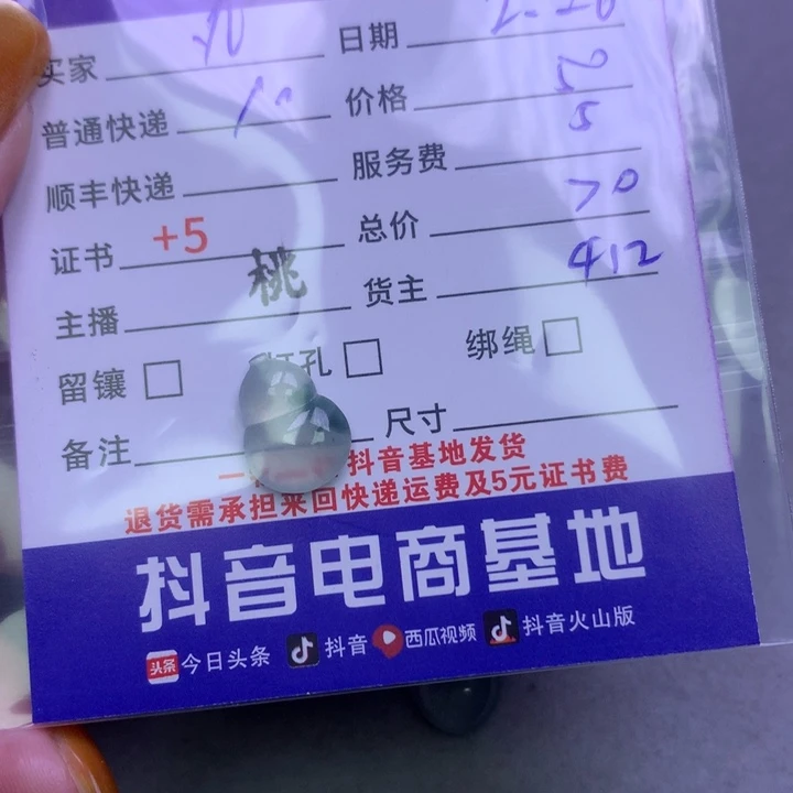 翡翠颈饰未镶嵌丸*?