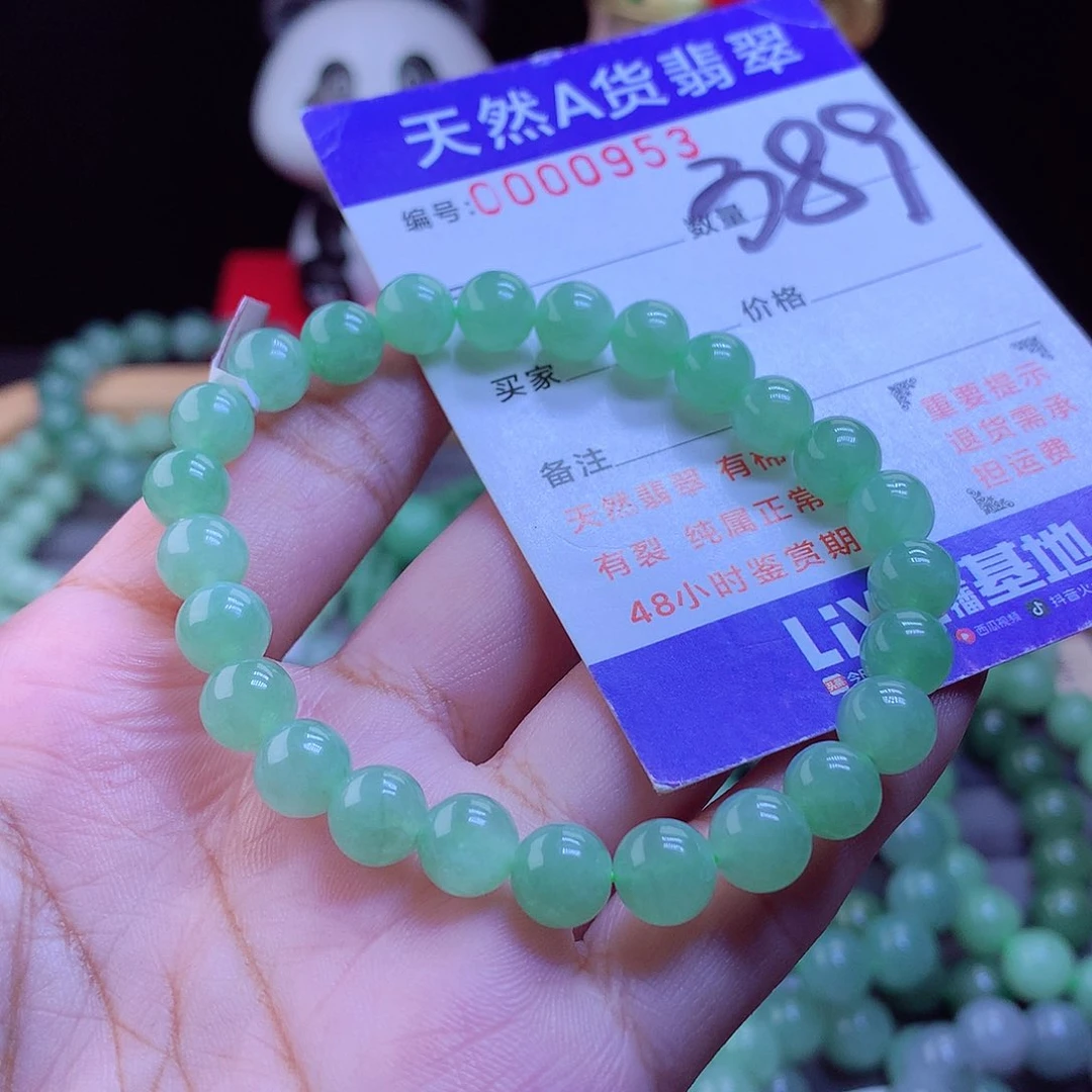 未镶嵌手链翡翠用****9手串