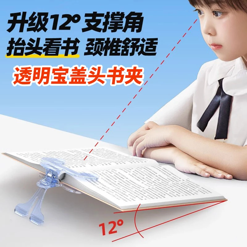 透明宝盖头书夹12度实用学生便签夹书本固定器夹防书翻页小宝盖头
