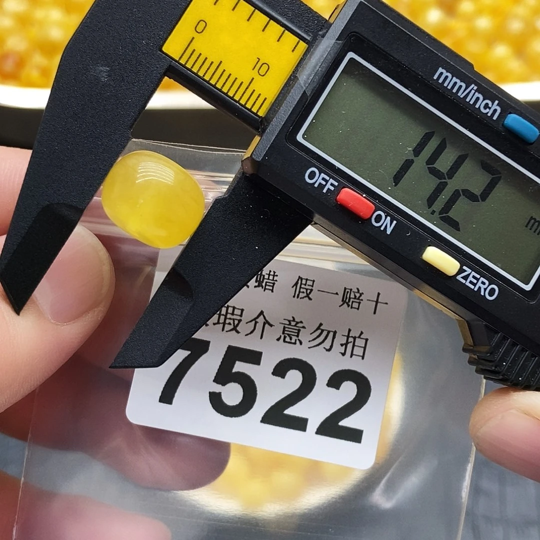 未镶嵌蜜蜡裸石7522