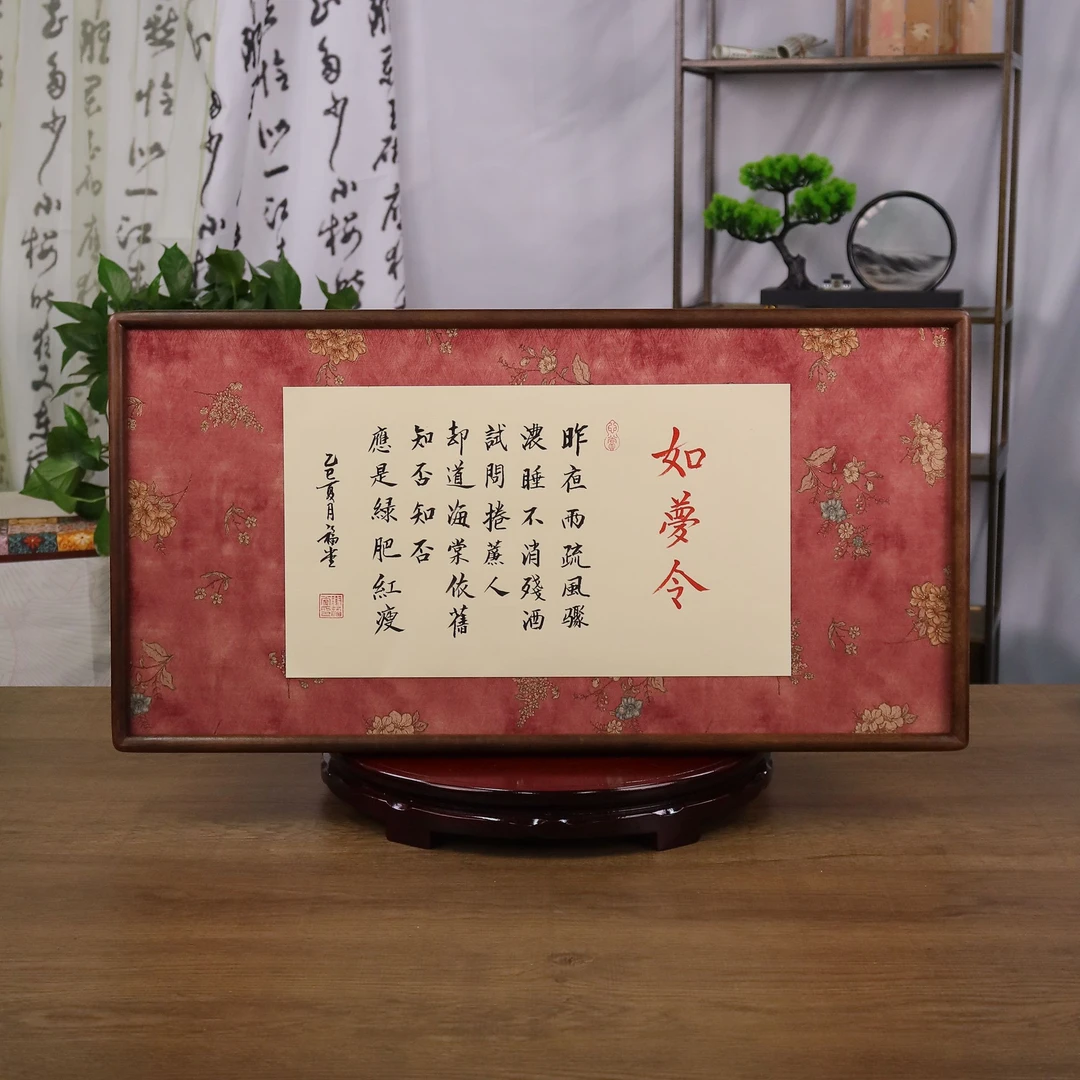 如梦令（横版）  手绘带框乌檀木书法作品办公室书房高端挂画