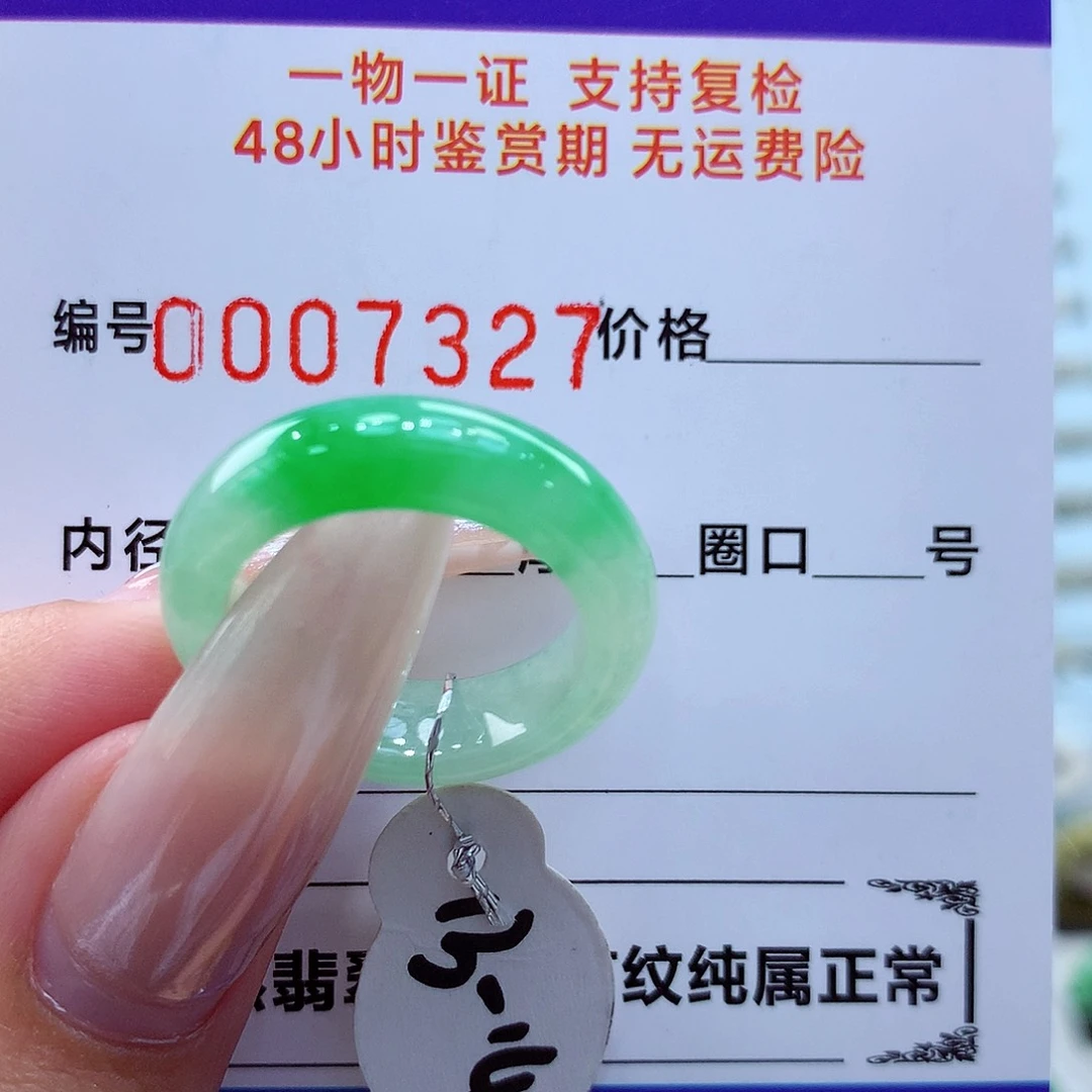 未镶嵌戒指翡翠翡翠