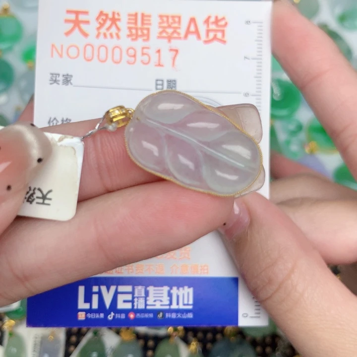 翡翠18K金镶嵌颈饰叶子