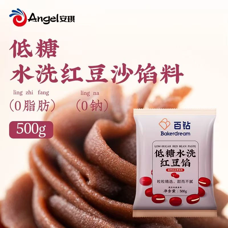 安琪百钻水洗红豆馅500g袋装家庭用包子豆沙包面包烘焙原料