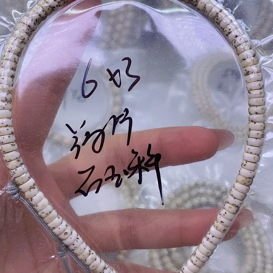 星月菩提手串石玉