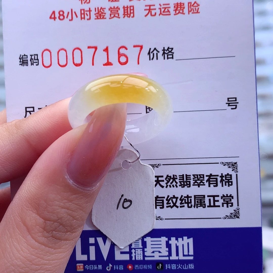 翡翠未镶嵌戒指天然
