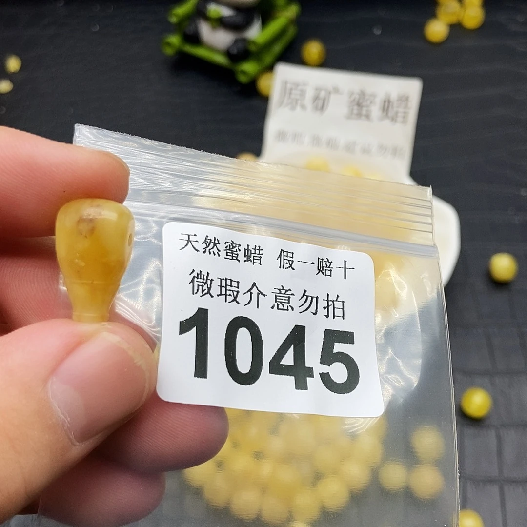 蜜蜡未镶嵌珠宝奇石1045
