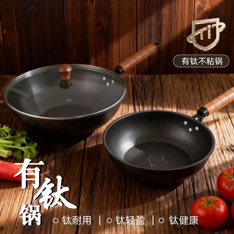 【德意科】有钛不沾炒锅X1