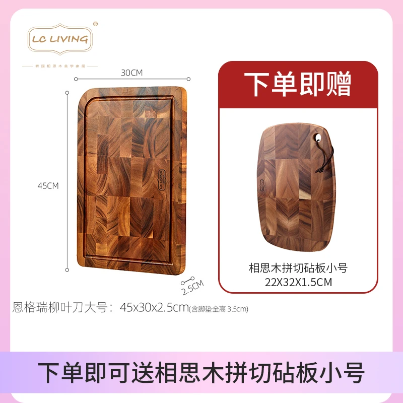 泰国lcliving进口相思木柳叶款菜板大号/椭圆挂式菜板小号家用