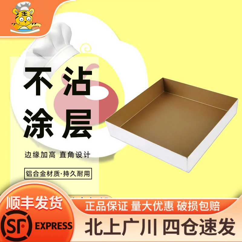法焙客正方形不沾蛋糕烤盘加高模具家用烤箱用烘焙工具28*28*6cm